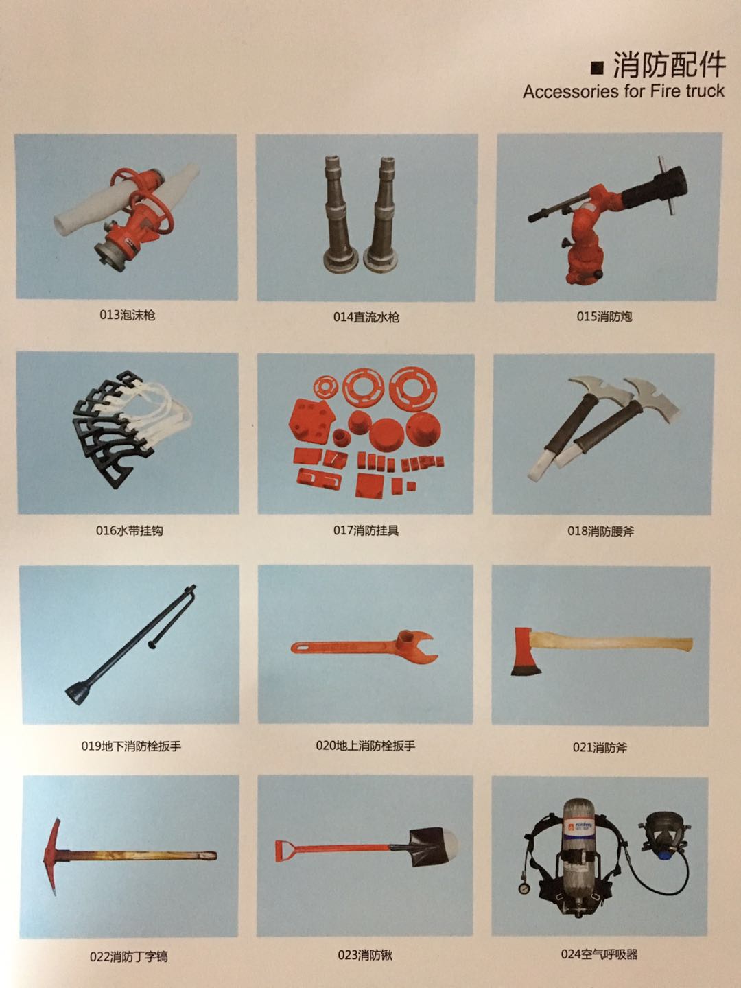 消防車消防配件明細(xì) 消防車消防配件明細(xì)