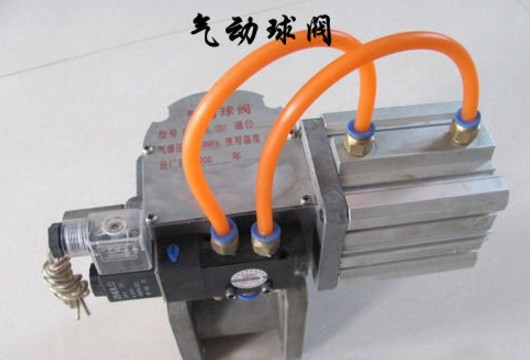 氣動球閥 氣動球閥