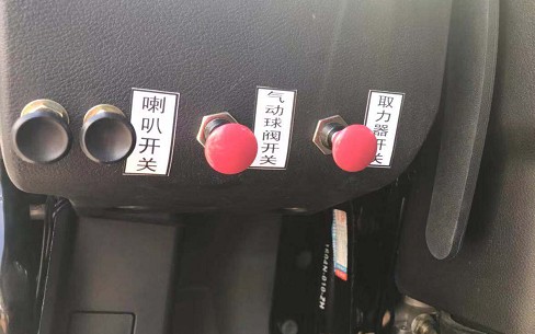 東風(fēng)T5后雙橋?yàn)⑺囻{駛室內(nèi)手拉閥圖片 東風(fēng)T5后雙橋?yàn)⑺囻{駛室內(nèi)手拉閥圖片