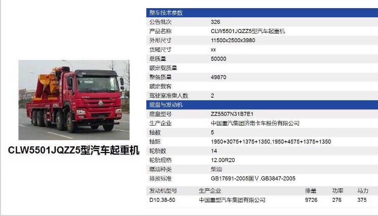 程力折臂吊公告 程力折臂吊公告