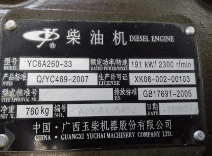 灑水車發(fā)動機型號 灑水車發(fā)動機型號