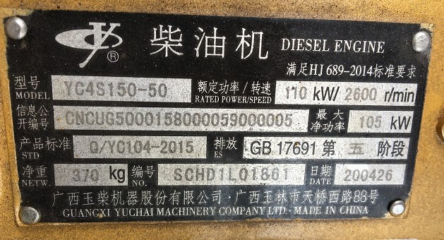 正宗玉柴發(fā)動(dòng)機(jī)銘牌圖片 正宗玉柴發(fā)動(dòng)機(jī)銘牌圖片