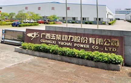 廣西玉柴動(dòng)力股份有限公司 廣西玉柴動(dòng)力股份有限公司