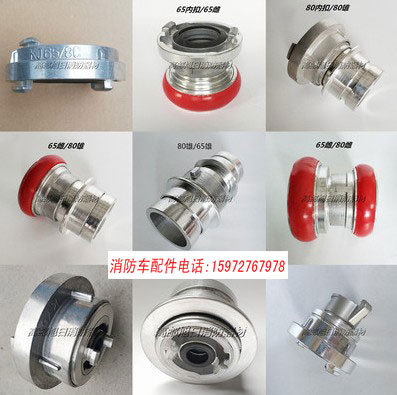 消防車轉換接口 消防車轉換接口