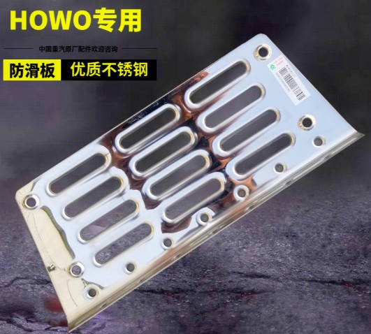 豪沃消防車腳踏板 豪沃消防車腳踏板