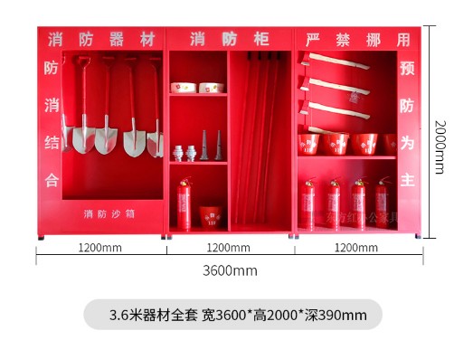 微型消防站 微型消防站