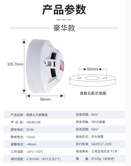火災煙霧報警器 火災煙霧報警器