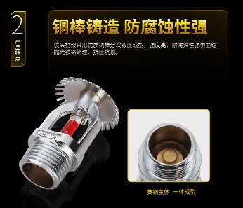 消防噴淋頭 消防噴淋頭