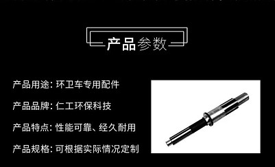 環衛車離合器輸出軸 環衛車離合器輸出軸