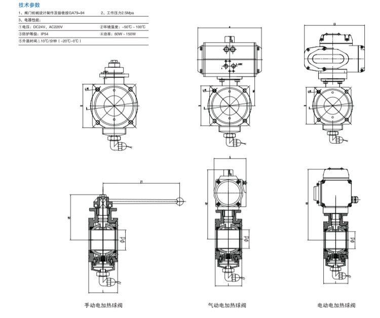 消防車電加熱出水口球閥安裝結構圖 消防車電加熱出水口球閥安裝結構圖