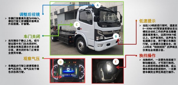 4.5噸東風電動灑水車底盤 4.5噸東風電動灑水車底盤