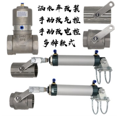 灑水車閥門圖片 灑水車閥門圖片