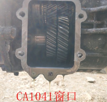 CA1041取力器窗口 CA1041取力器窗口