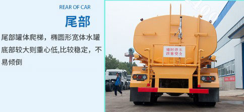 重汽豪沃礦用灑水車尾部 重汽豪沃礦用灑水車尾部