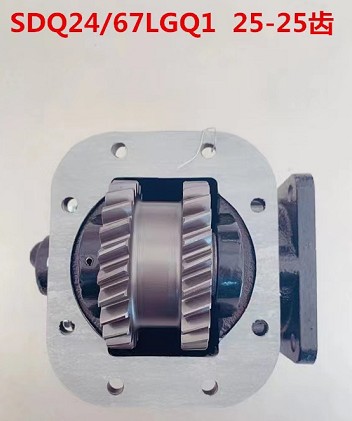 SDQ24/67LGQ1(25-25齒)取力器 SDQ24/67LGQ1(25-25齒)取力器