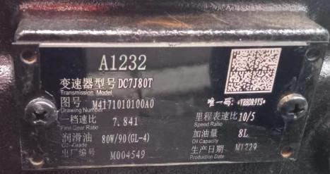 大同DC7J80T變速箱參數(shù) 大同DC7J80T變速箱參數(shù)