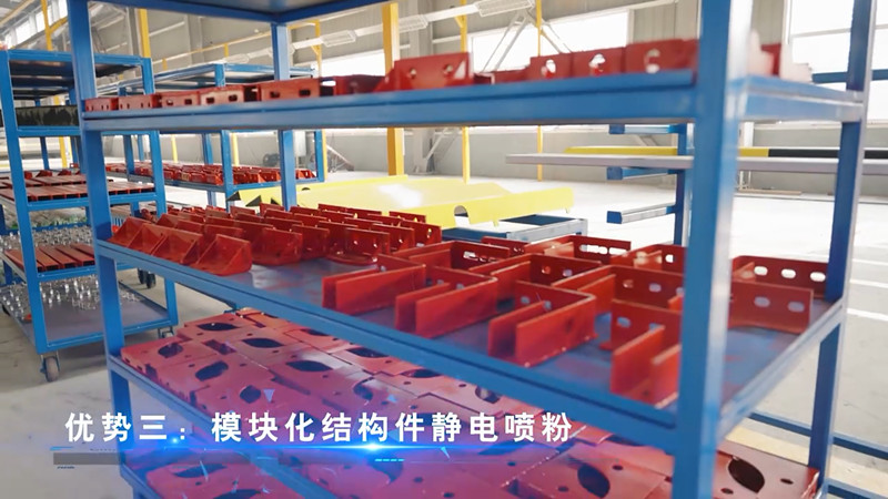 模塊化結構件靜電噴粉 模塊化結構件靜電噴粉