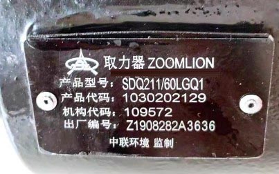 SDQ211/60PQ1型取力器 SDQ211/60PQ1型取力器