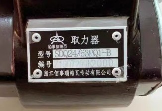 SDQ-WL24/63PQ1-B型取力器 SDQ-WL24/63PQ1-B型取力器