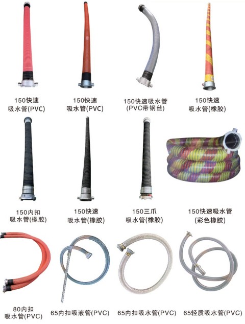 消防車快速吸水管 消防車快速吸水管
