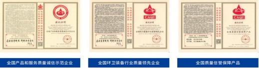 企業榮譽 企業榮譽